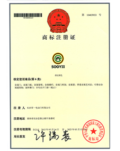 商標(biāo)注冊證3